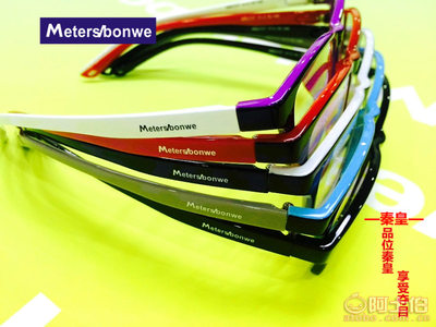 【喬治*美特斯邦威美特斯邦威青少年系列正品時尚TR90眼鏡框架鏡MB2337廠家直銷批發51口16-140】丹陽市云陽鎮秦皇眼鏡商行 - 產品庫