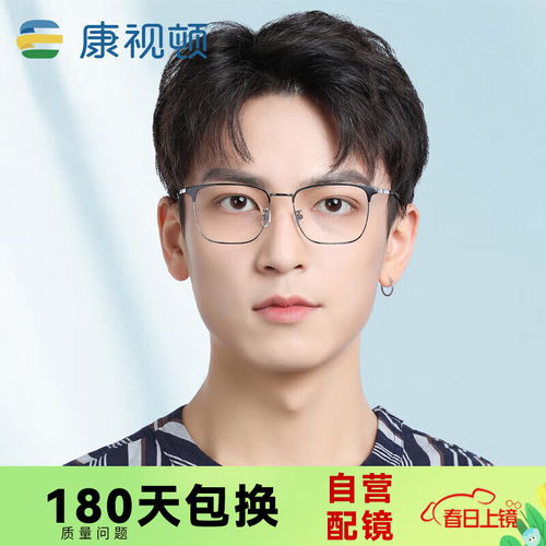 博視者純鈦半框架眼鏡 理工商務防輻射的理想之選